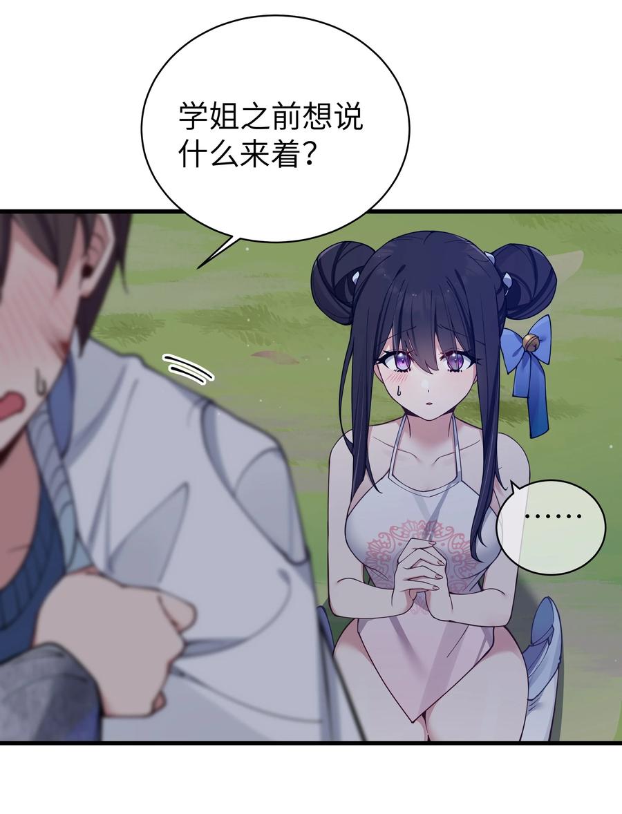 我的假女友正全力防御她们的进攻 079 会长!不要在试衣间里这样啊! 第13页