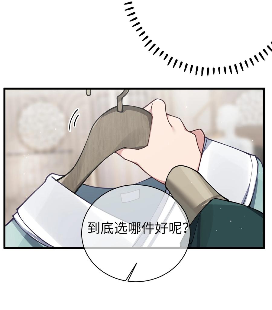 我的假女友正全力防御她们的进攻 079 会长!不要在试衣间里这样啊! 第22页