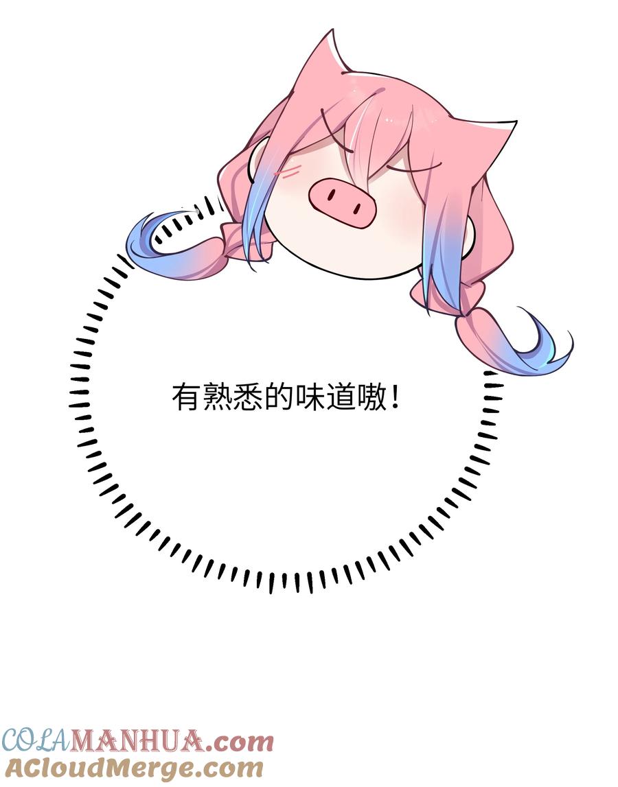 我的假女友正全力防御她们的进攻 079 会长!不要在试衣间里这样啊! 第27页