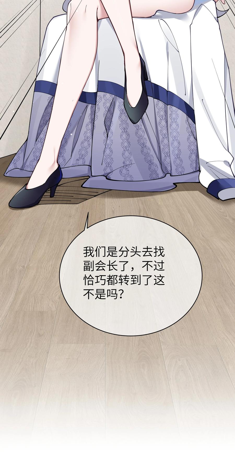 我的假女友正全力防御她们的进攻 079 会长!不要在试衣间里这样啊! 第52页