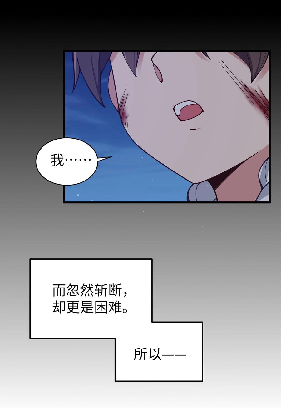 我的假女友正全力防御她们的进攻 079 会长!不要在试衣间里这样啊! 第11页