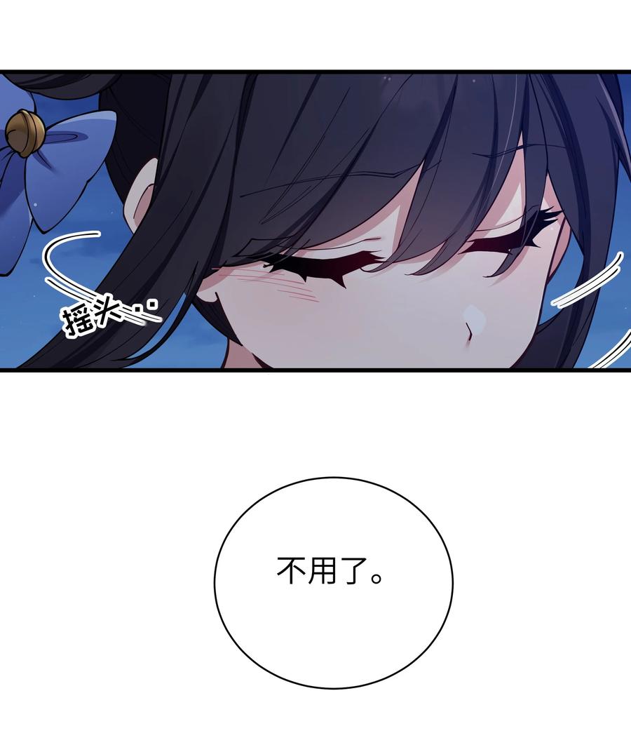 我的假女友正全力防御她们的进攻 079 会长!不要在试衣间里这样啊! 第14页