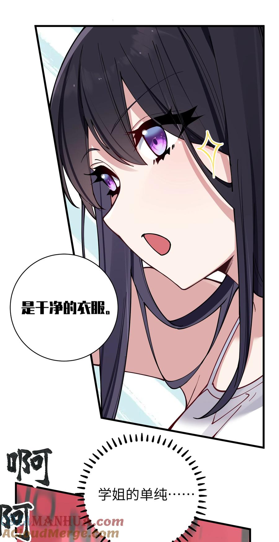 我的假女友正全力防御她们的进攻 079 会长!不要在试衣间里这样啊! 第3页