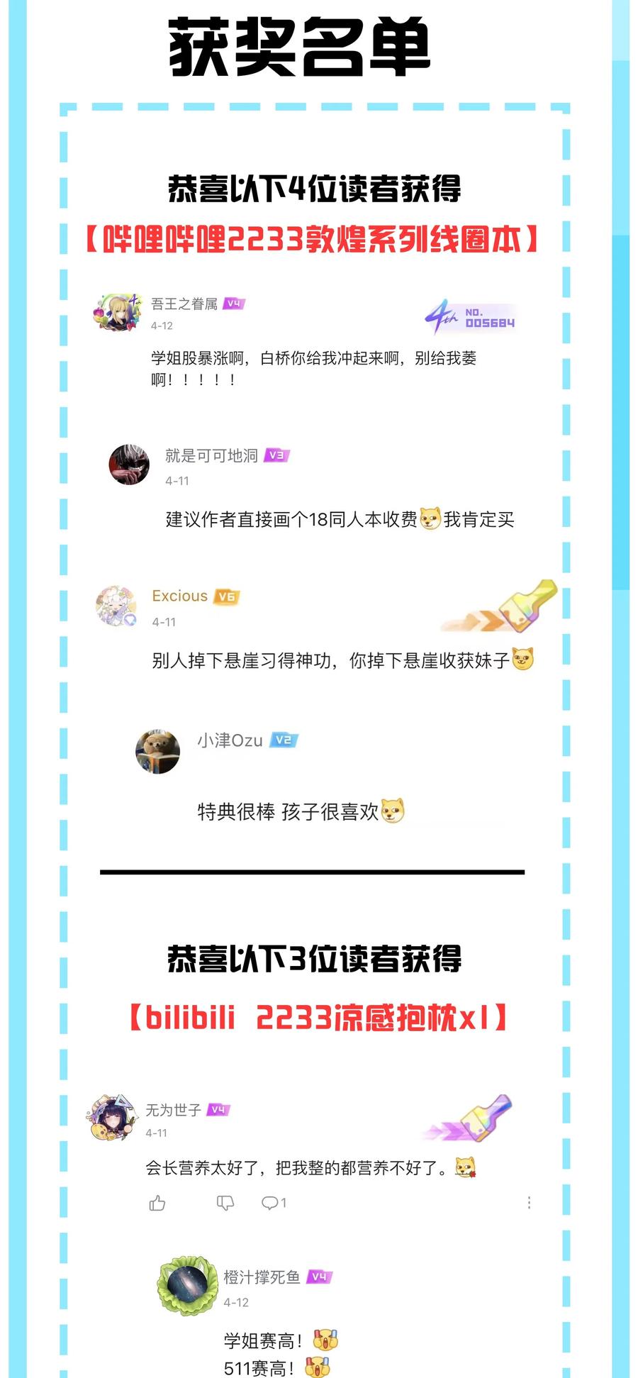 我的假女友正全力防御她们的进攻 080 换衣间里的hentai ？！ 第56页
