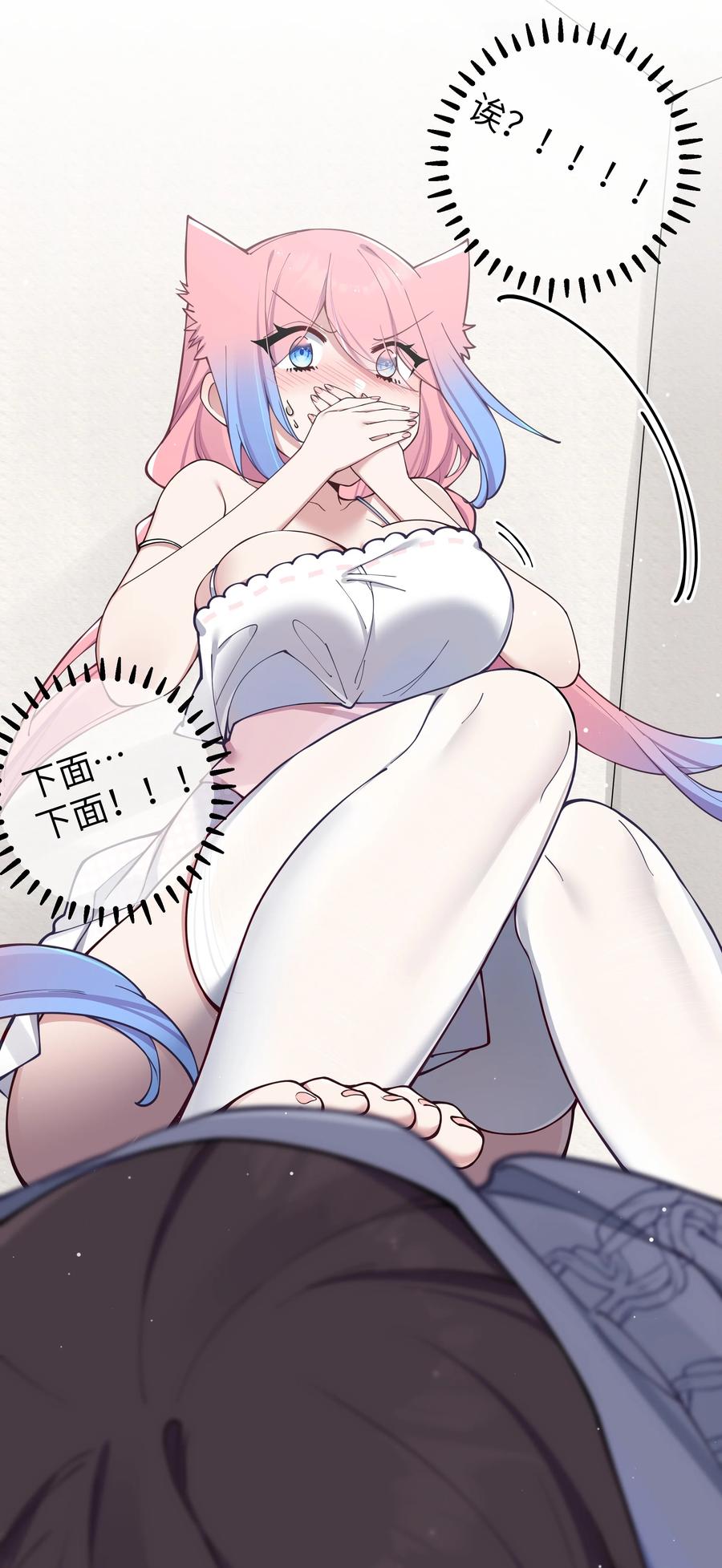 我的假女友正全力防御她们的进攻 080 换衣间里的hentai ？！ 第42页
