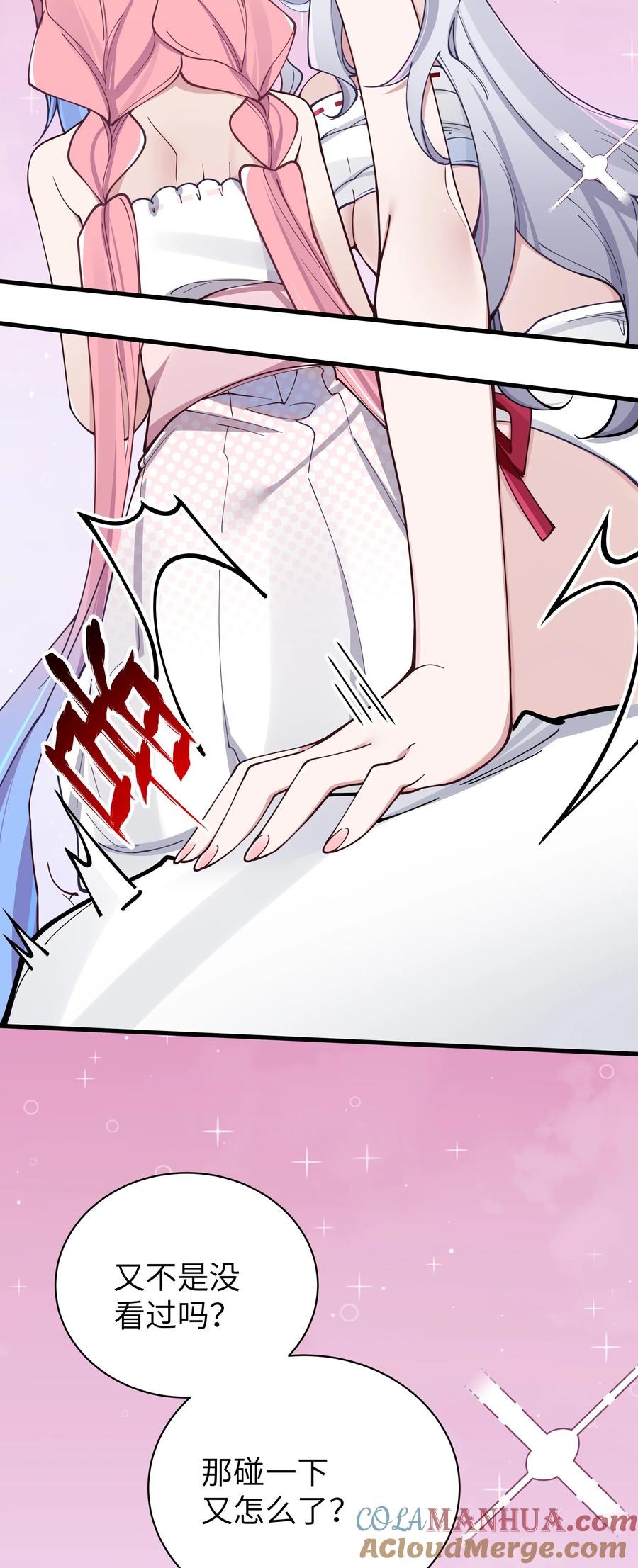 我的假女友正全力防御她们的进攻 080 换衣间里的hentai ？！ 第25页