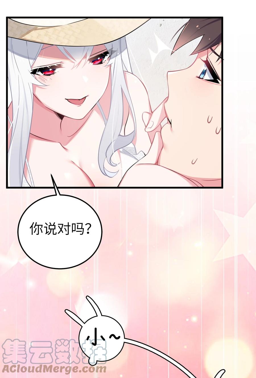 我的假女友正全力防御她们的进攻 007 副会长如此有趣，我还没玩腻呢 第15页