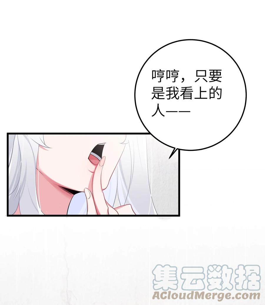 我的假女友正全力防御她们的进攻 007 副会长如此有趣，我还没玩腻呢 第18页