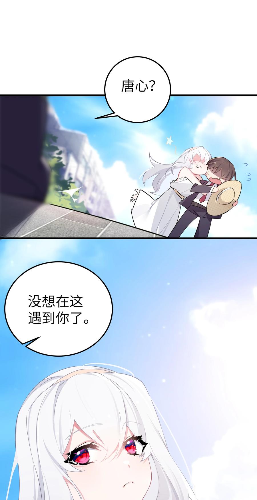 我的假女友正全力防御她们的进攻 007 副会长如此有趣，我还没玩腻呢 第52页