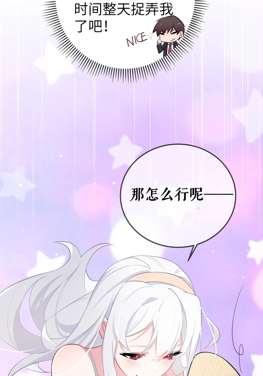 我的假女友正全力防御她们的进攻 007 副会长如此有趣，我还没玩腻呢 第49页