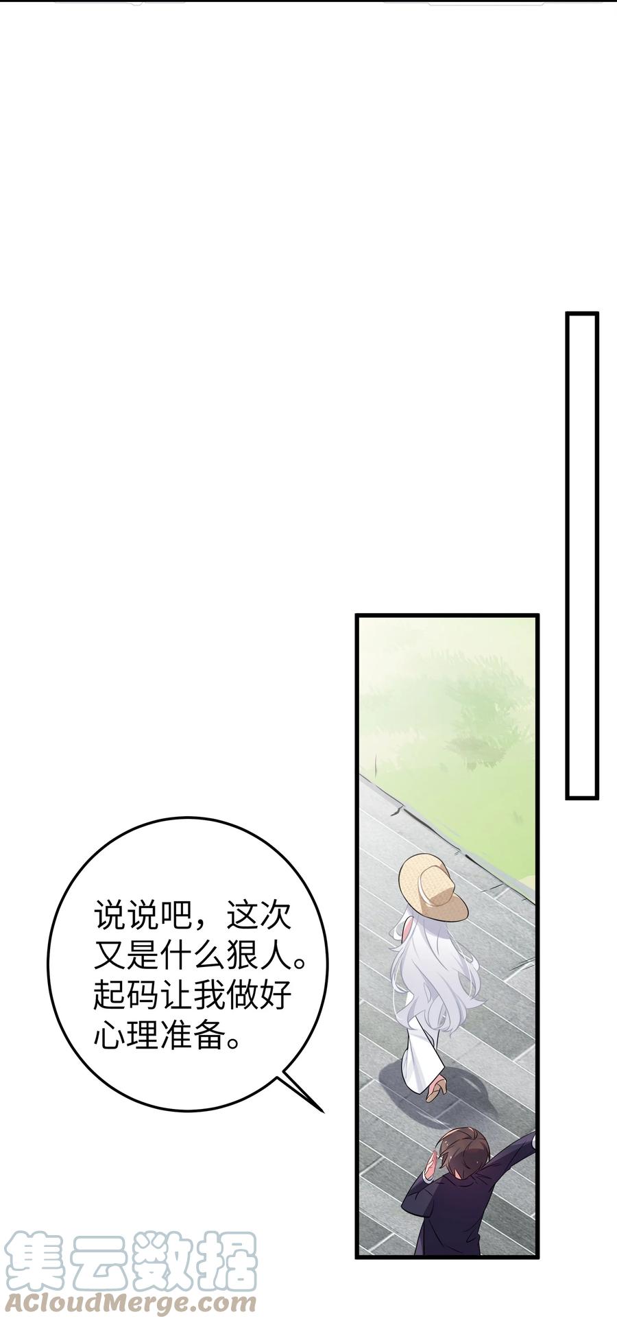 我的假女友正全力防御她们的进攻 007 副会长如此有趣，我还没玩腻呢 第45页
