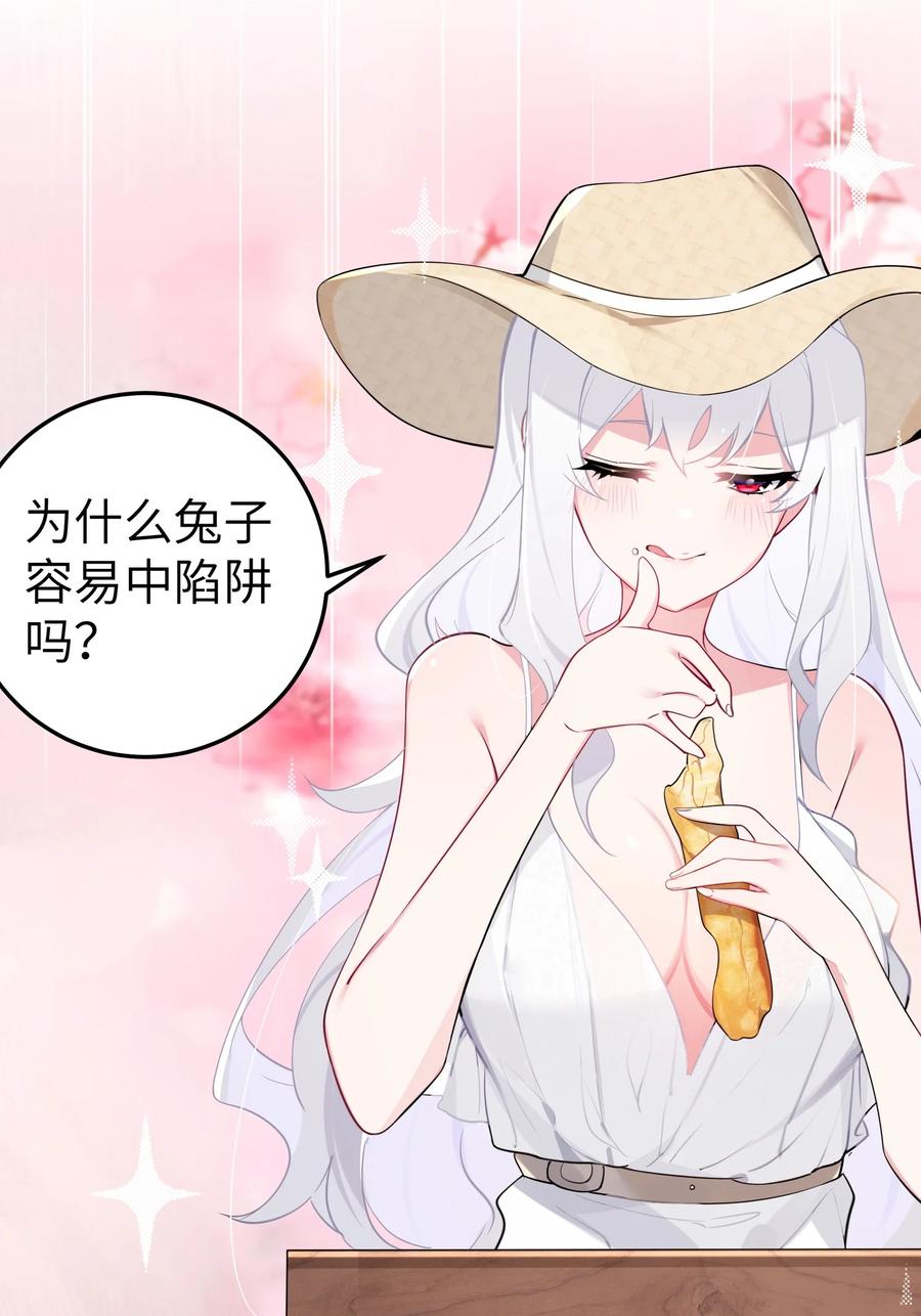 我的假女友正全力防御她们的进攻 007 副会长如此有趣，我还没玩腻呢 第7页