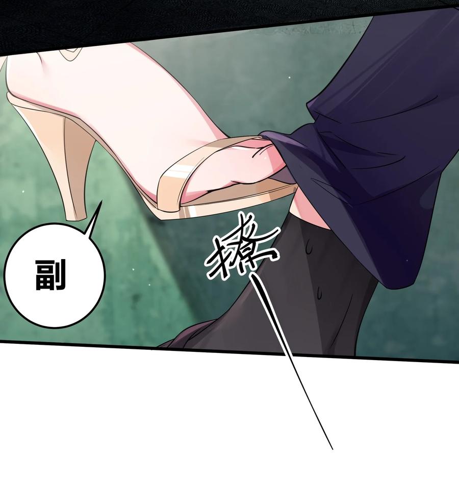 我的假女友正全力防御她们的进攻 007 副会长如此有趣，我还没玩腻呢 第31页