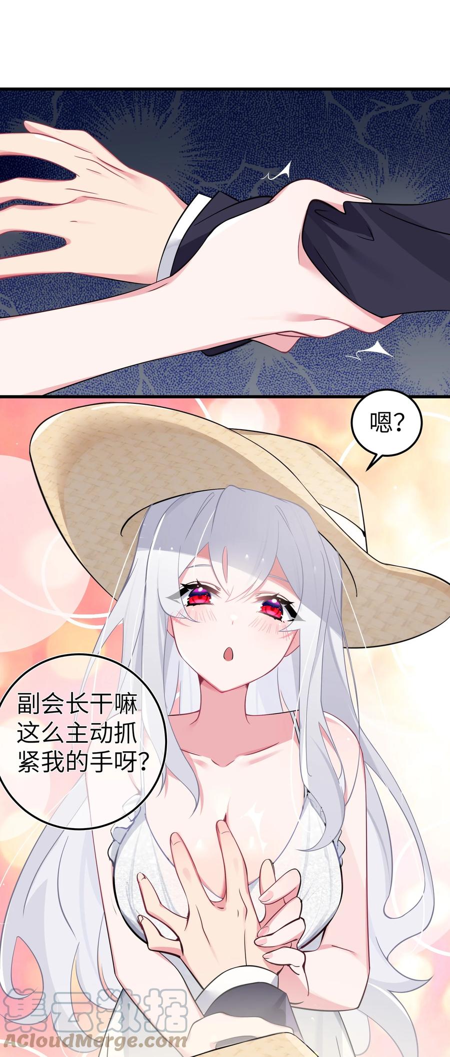 我的假女友正全力防御她们的进攻 007 副会长如此有趣，我还没玩腻呢 第27页