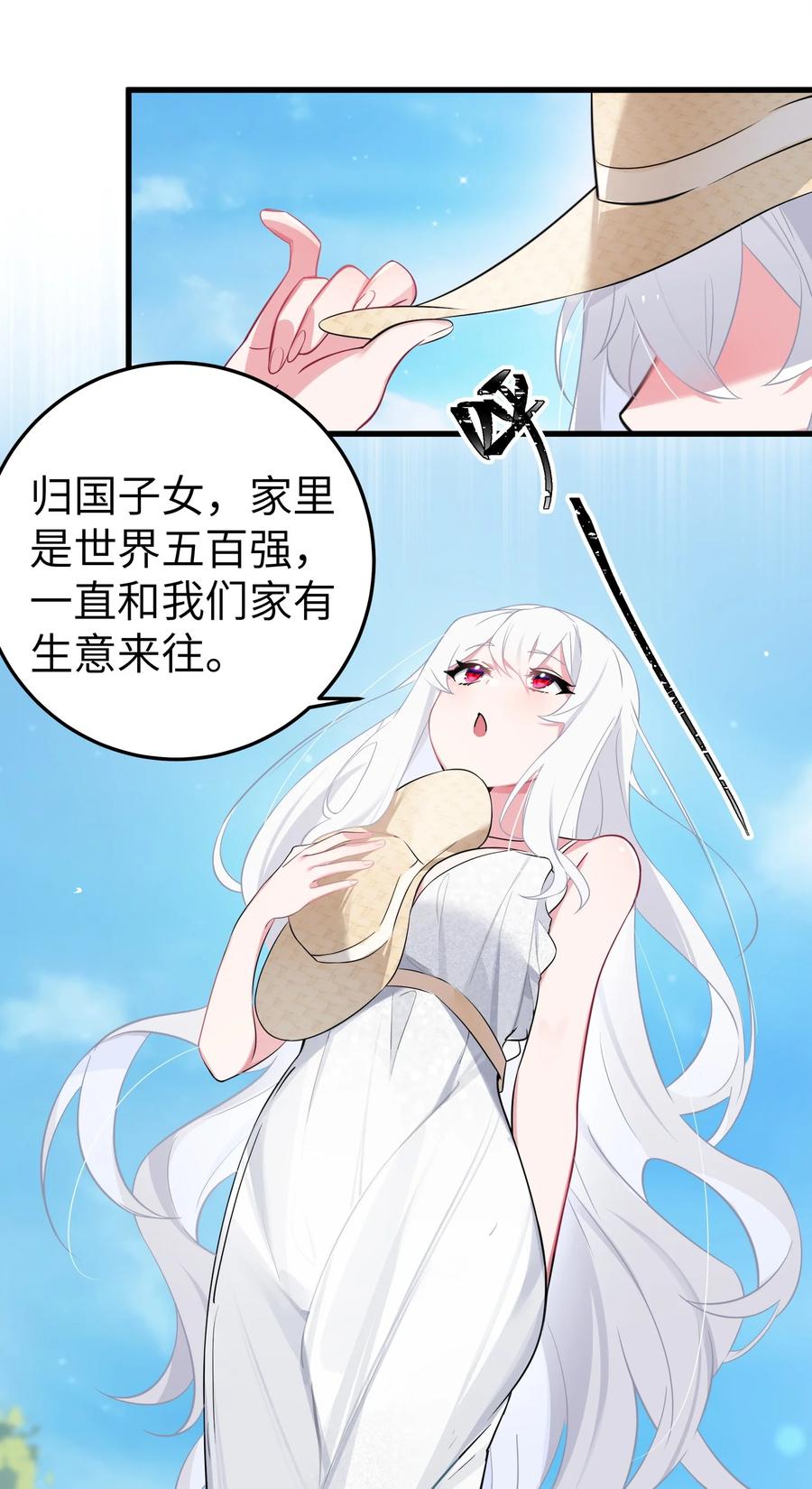我的假女友正全力防御她们的进攻 007 副会长如此有趣，我还没玩腻呢 第46页