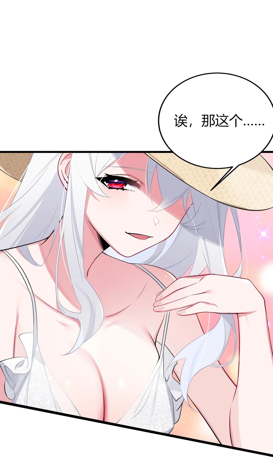 我的假女友正全力防御她们的进攻 007 副会长如此有趣，我还没玩腻呢 第40页