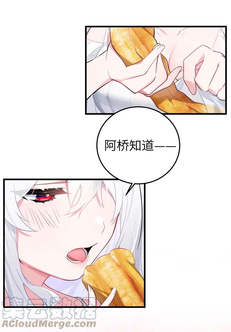 我的假女友正全力防御她们的进攻 007 副会长如此有趣，我还没玩腻呢 第6页