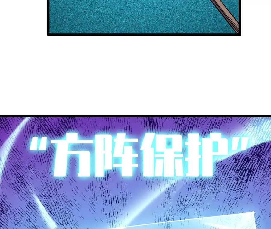 勇者X女魔王 90 血脉觉醒 第26页