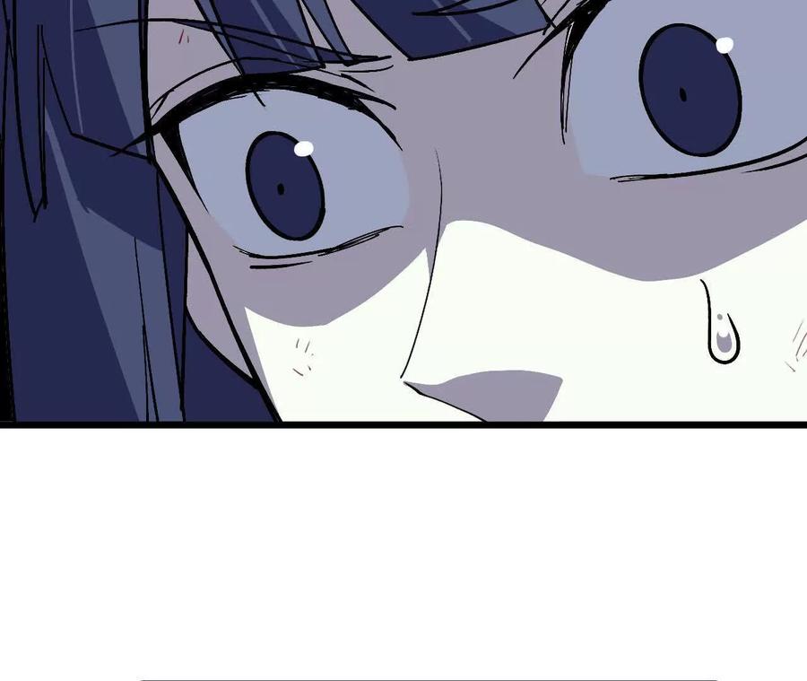 勇者X女魔王 90 血脉觉醒 第24页