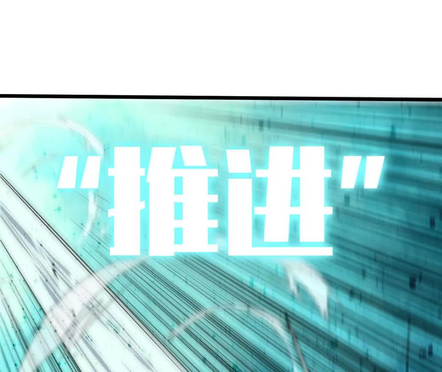 勇者X女魔王 90 血脉觉醒 第32页