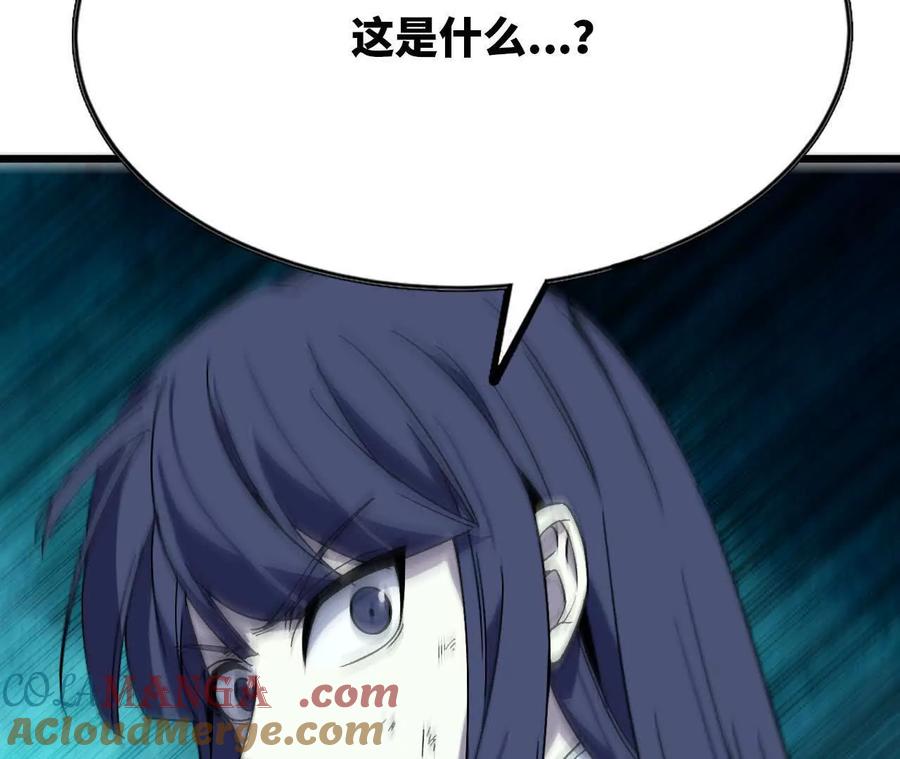 勇者X女魔王 90 血脉觉醒 第29页