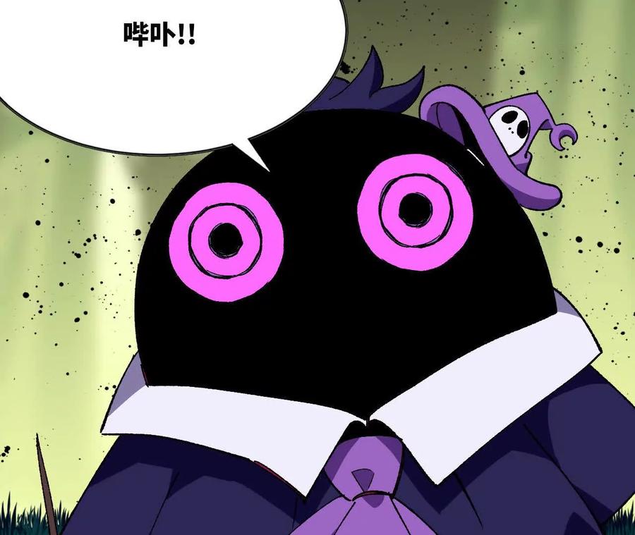 勇者X女魔王 90 血脉觉醒 第12页