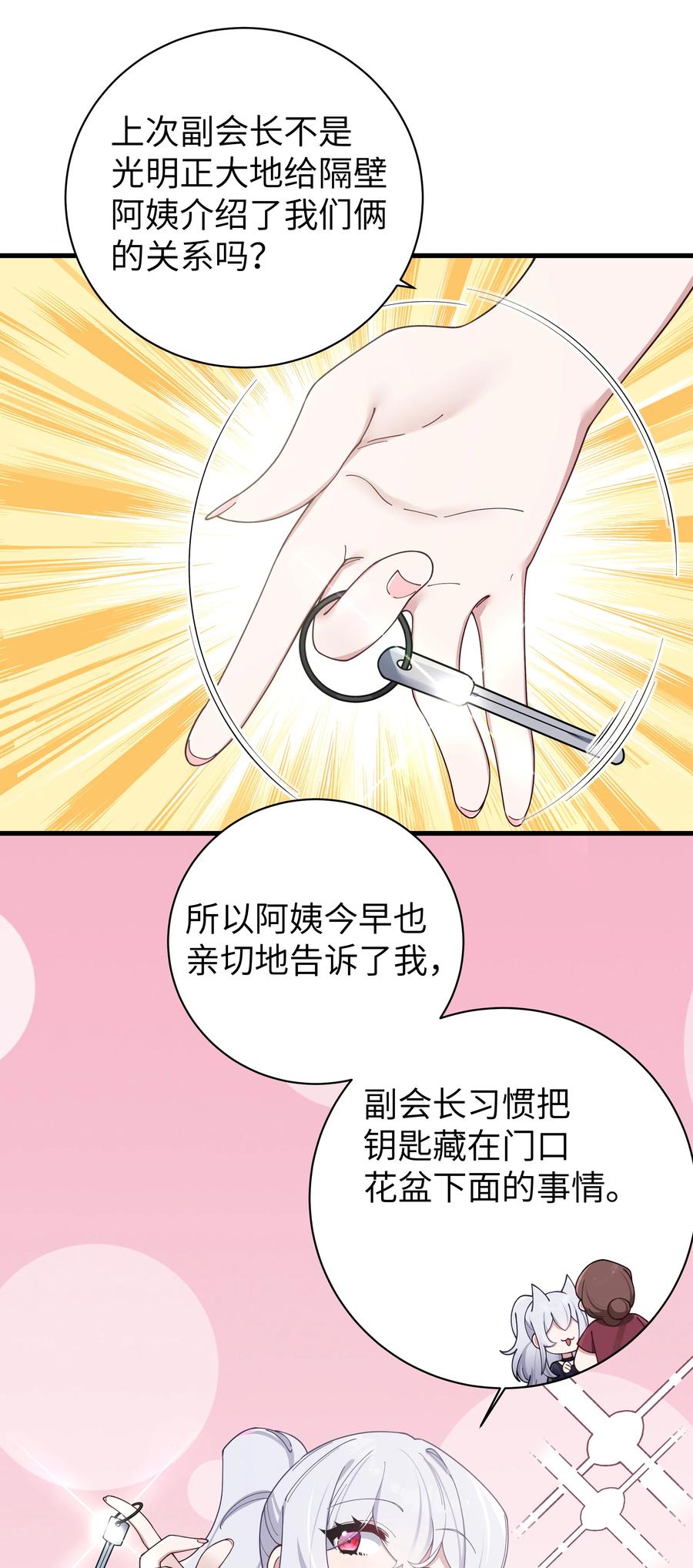 我的假女友正全力防御她们的进攻 082 敏感的地方被哥哥肆意抚摸的感觉…… 第41页