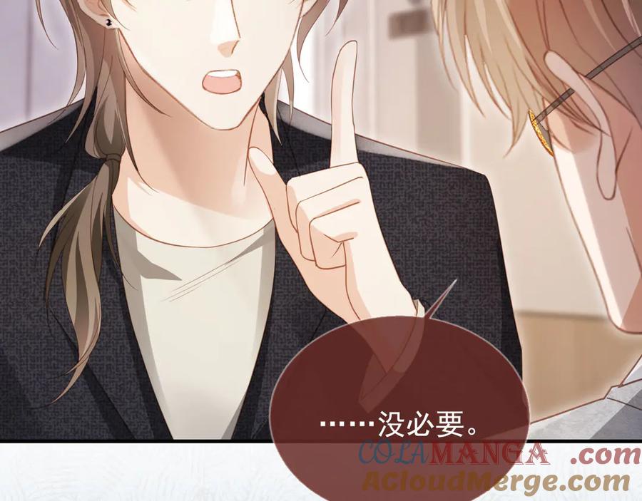 白月光他爱上替身了？！ 第87话 亲表弟 第70页