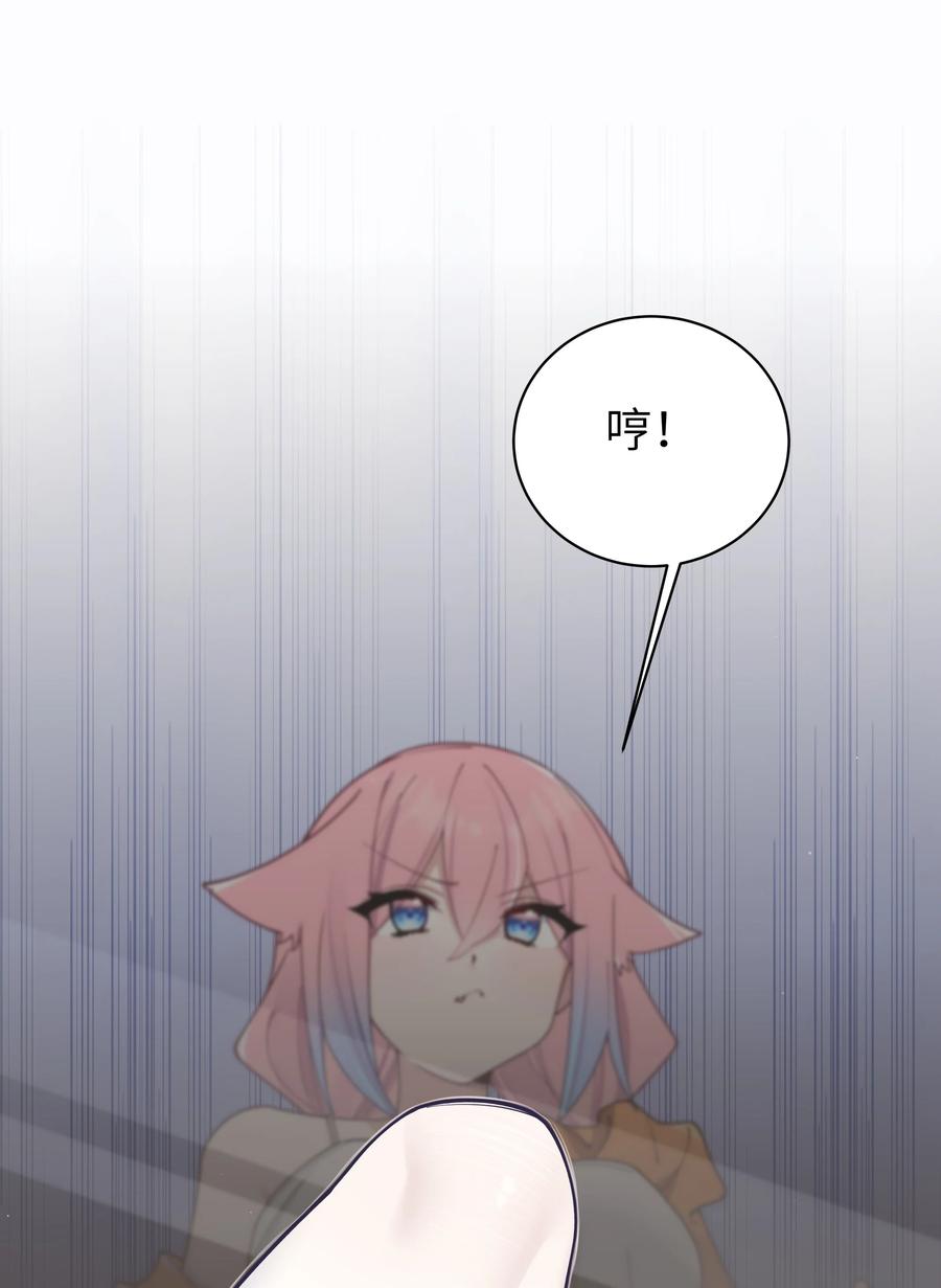 我的假女友正全力防御她们的进攻 084 桌下的黑白丝对决？！ 第54页