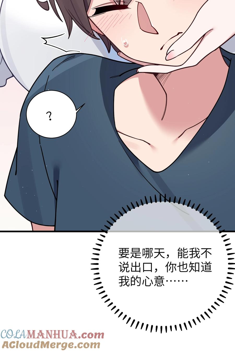 我的假女友正全力防御她们的进攻 085 在男生浴室脱光衣服的话… 第40页