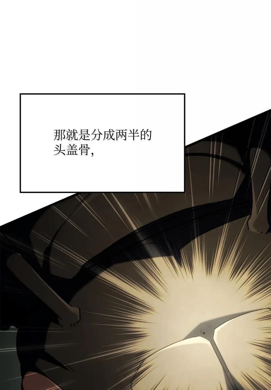 《铁血剑家猎犬的回归》95 学院英雄 第47页