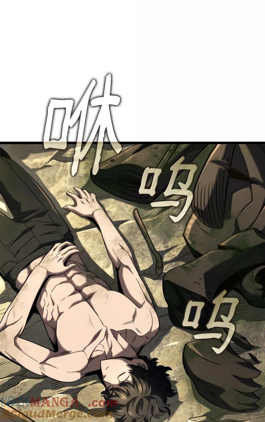 《铁血剑家猎犬的回归》95 学院英雄 第85页