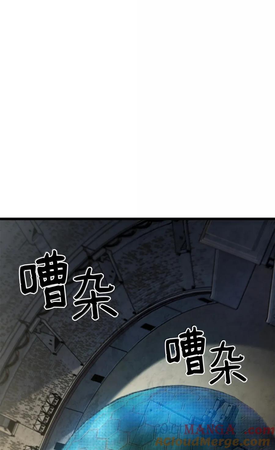 《铁血剑家猎犬的回归》95 学院英雄 第61页