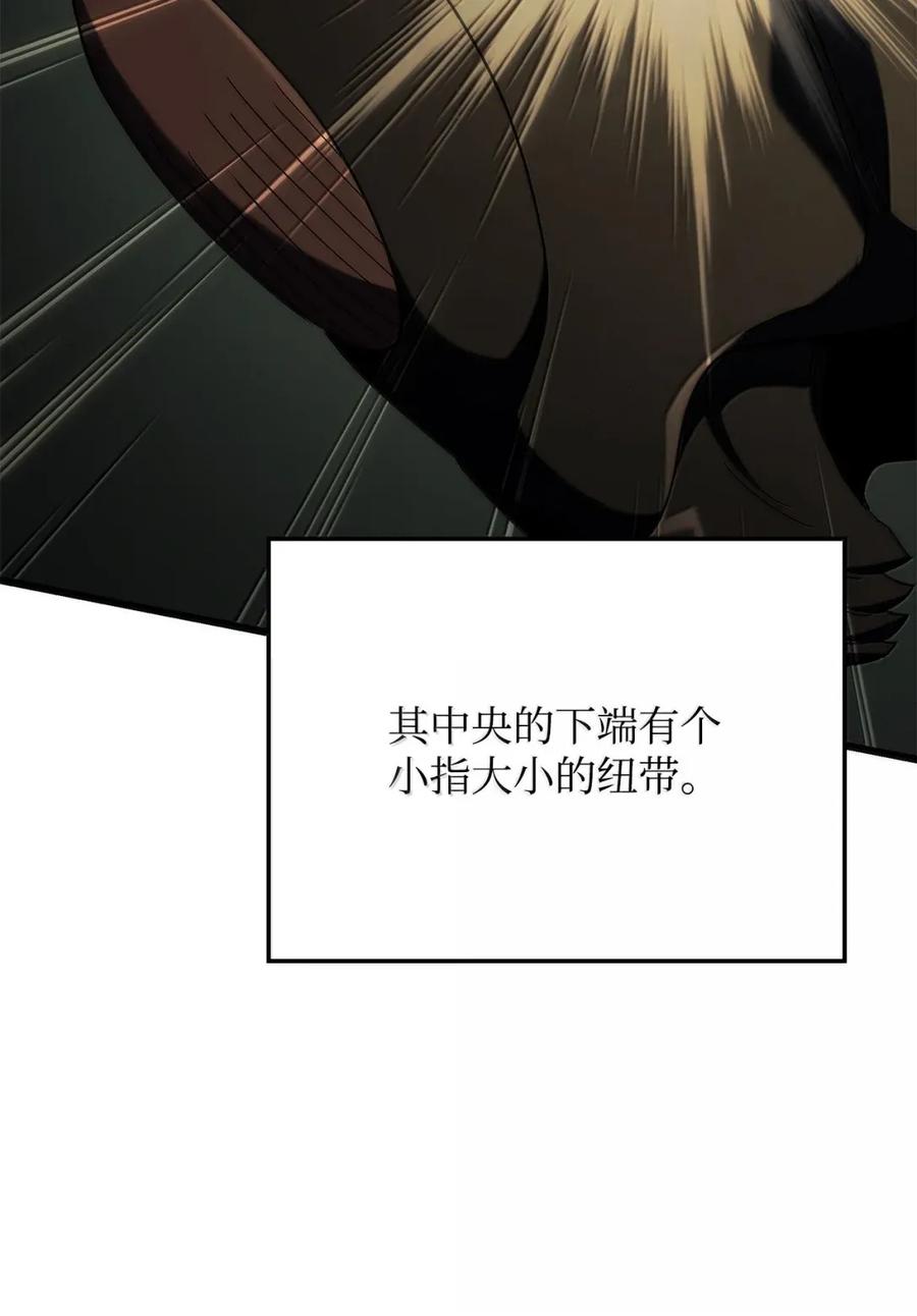 《铁血剑家猎犬的回归》95 学院英雄 第48页