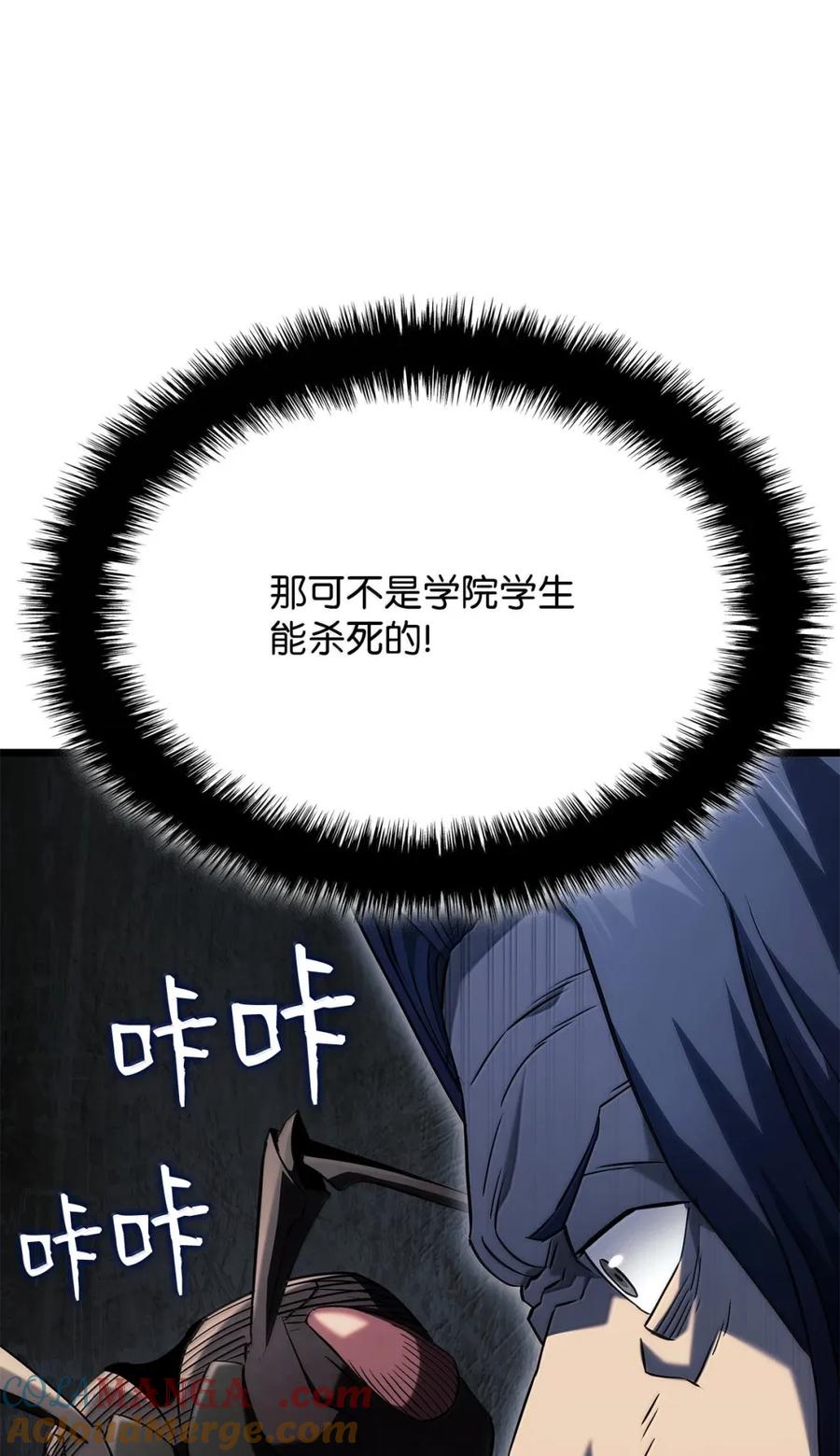 《铁血剑家猎犬的回归》95 学院英雄 第69页