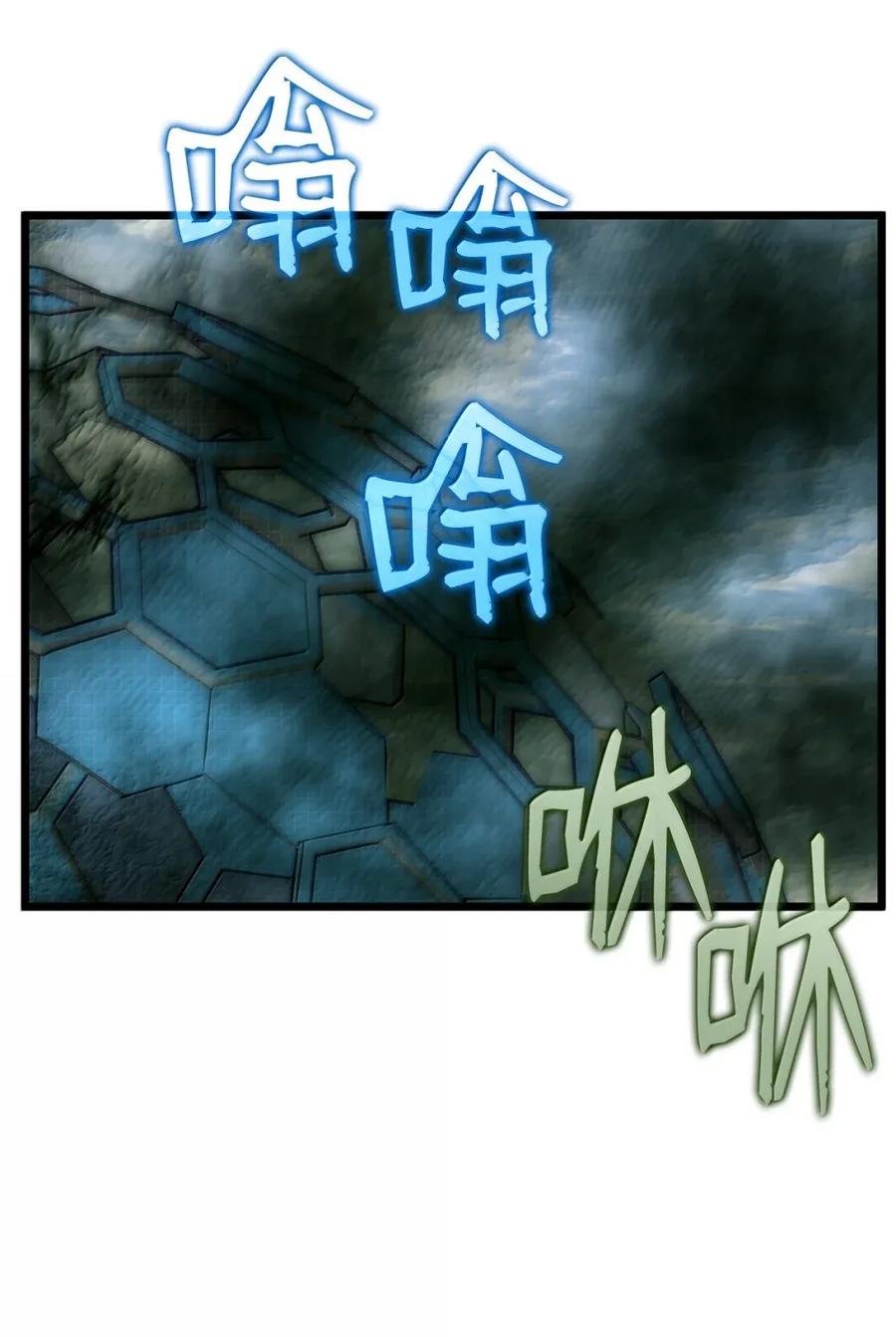 《铁血剑家猎犬的回归》95 学院英雄 第78页
