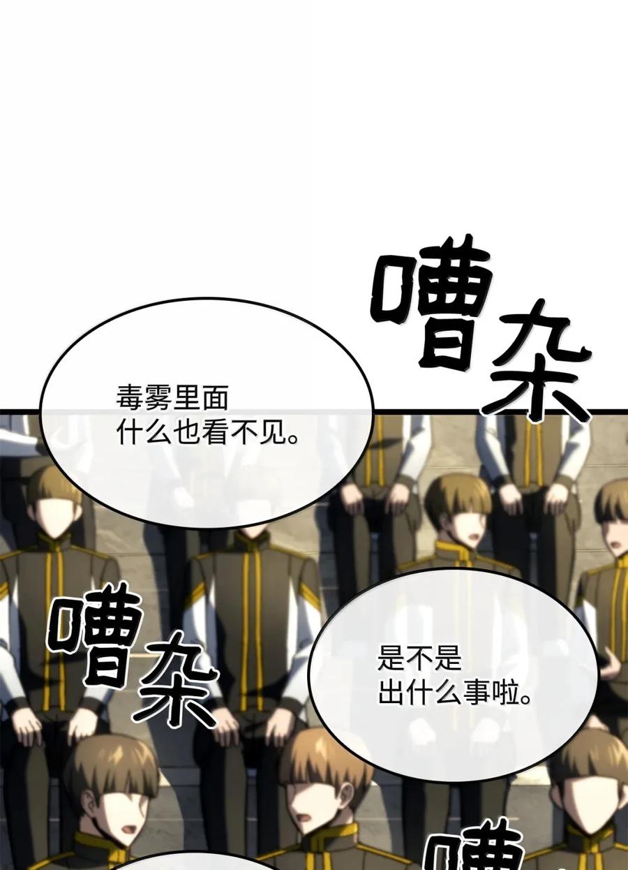 《铁血剑家猎犬的回归》95 学院英雄 第63页