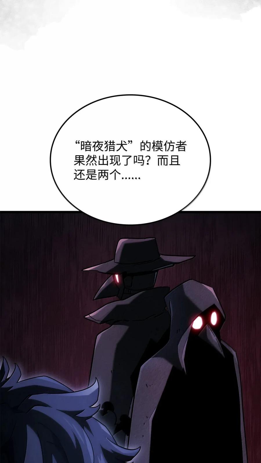 《铁血剑家猎犬的回归》95 学院英雄 第115页