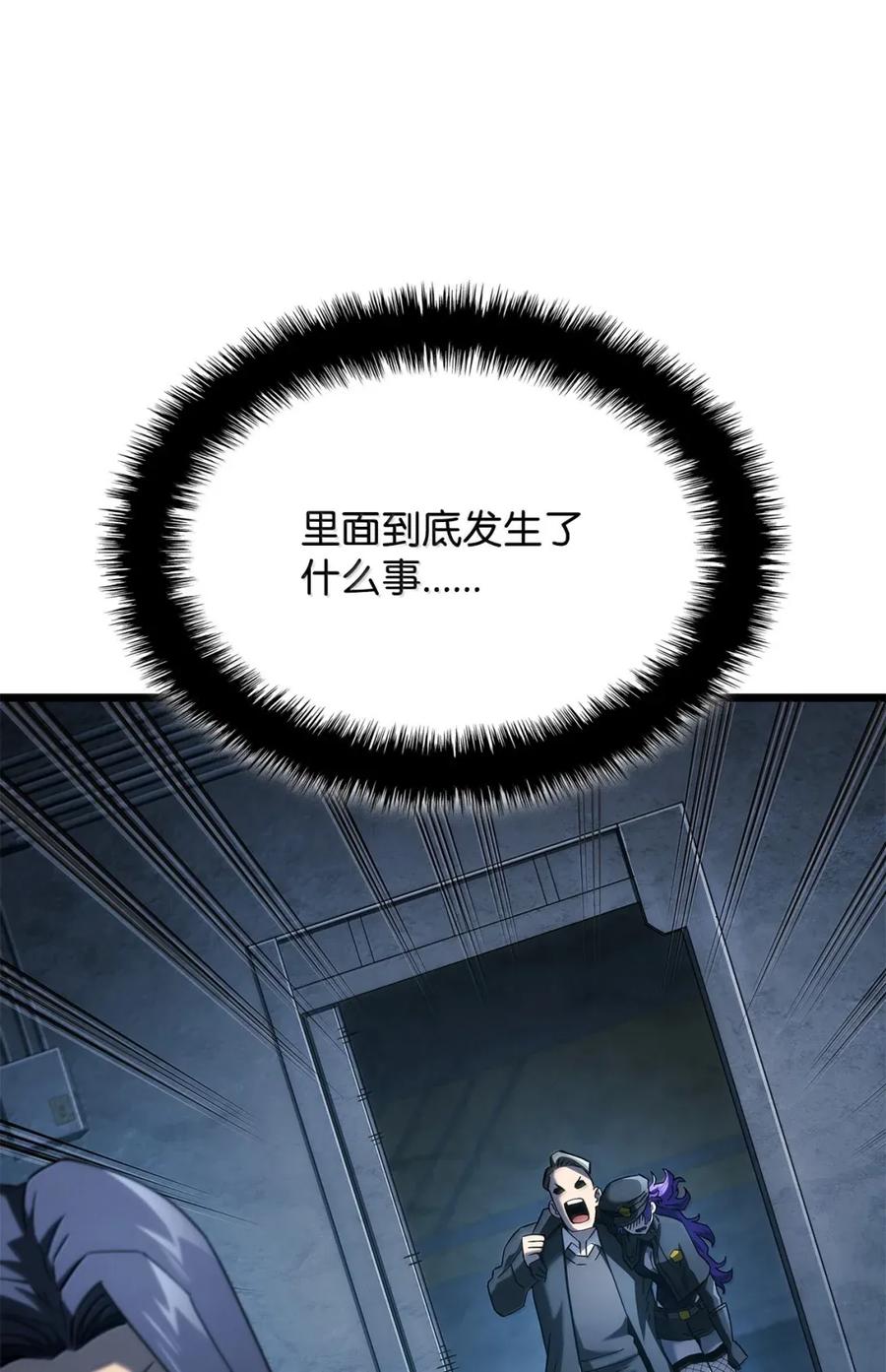 《铁血剑家猎犬的回归》95 学院英雄 第71页