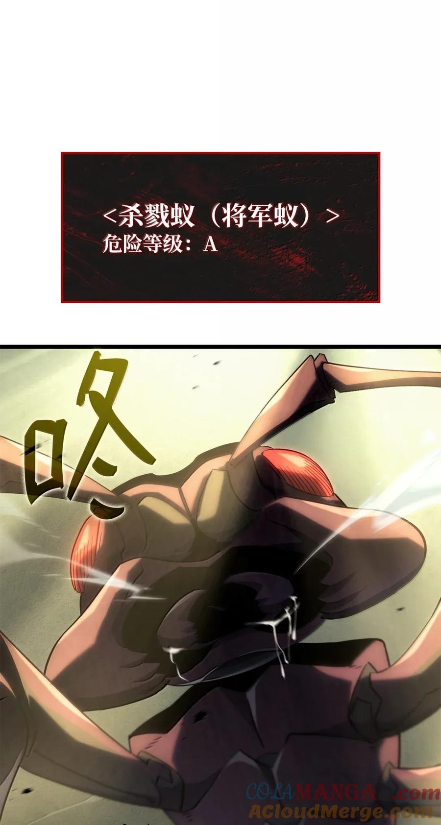《铁血剑家猎犬的回归》95 学院英雄 第57页