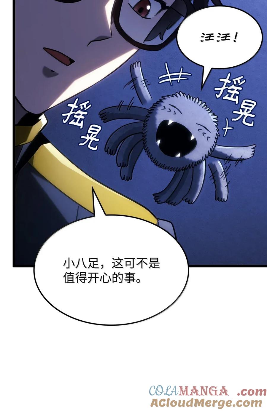 《铁血剑家猎犬的回归》95 学院英雄 第105页