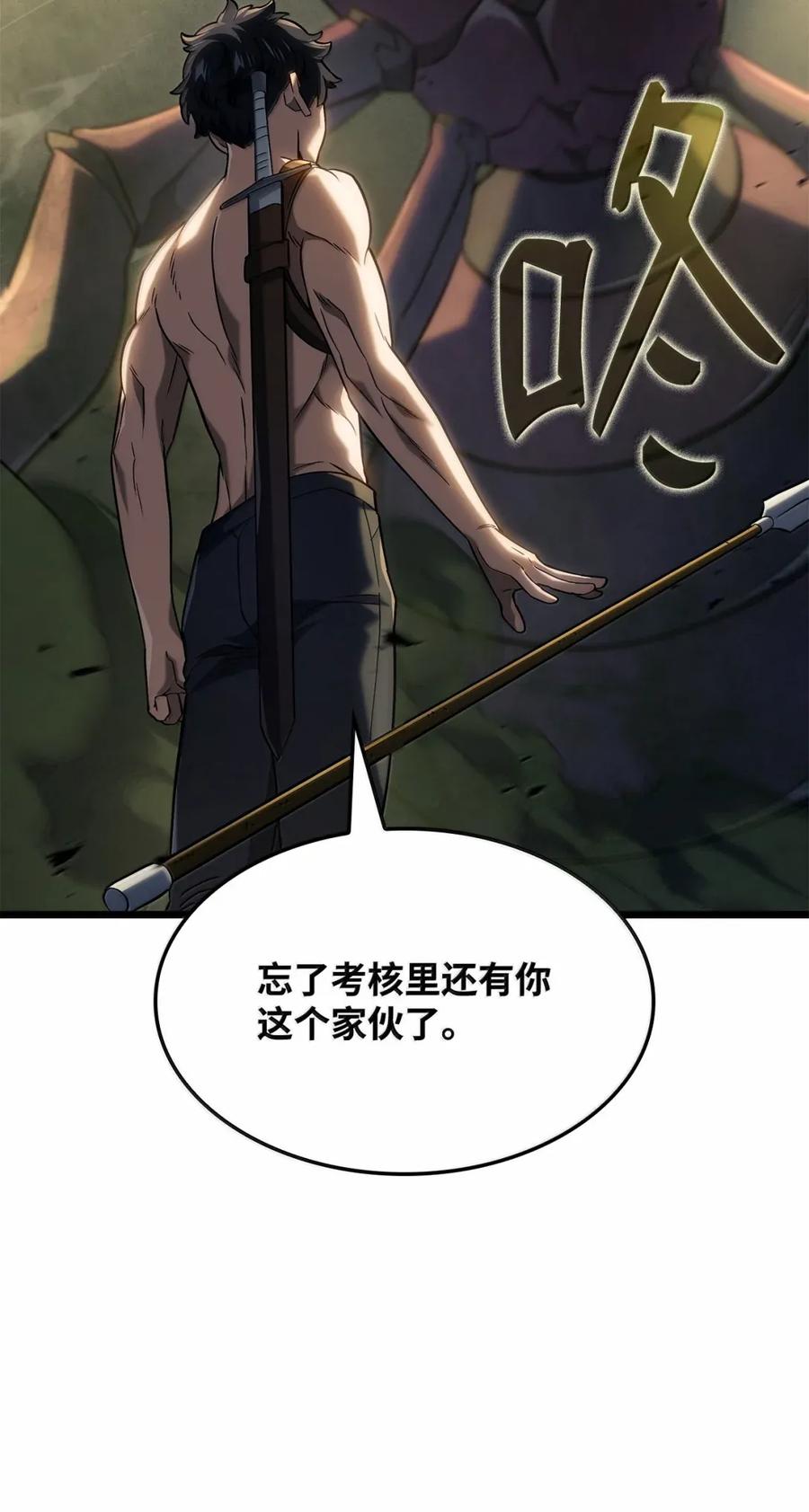 《铁血剑家猎犬的回归》95 学院英雄 第58页