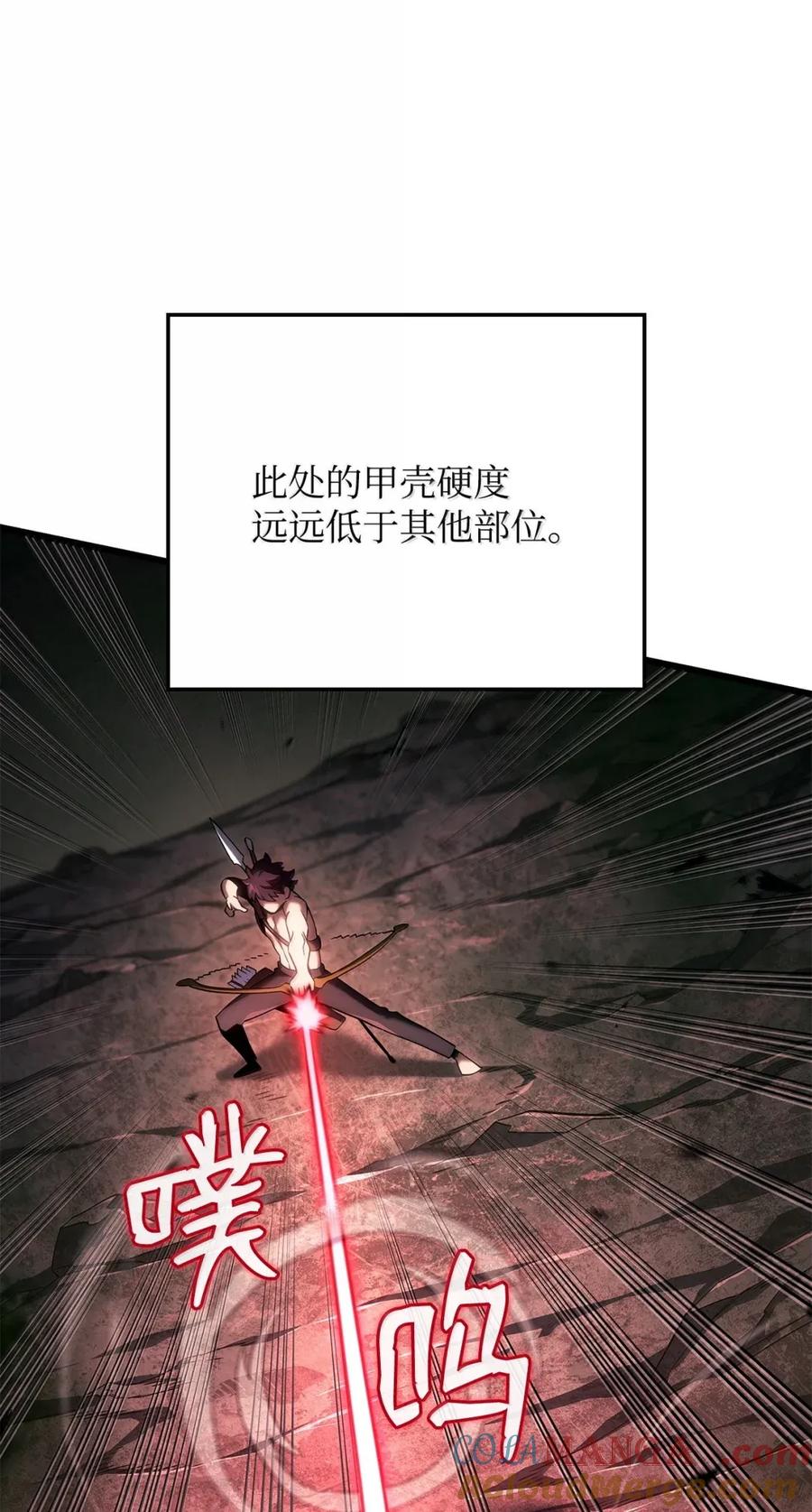 《铁血剑家猎犬的回归》95 学院英雄 第49页