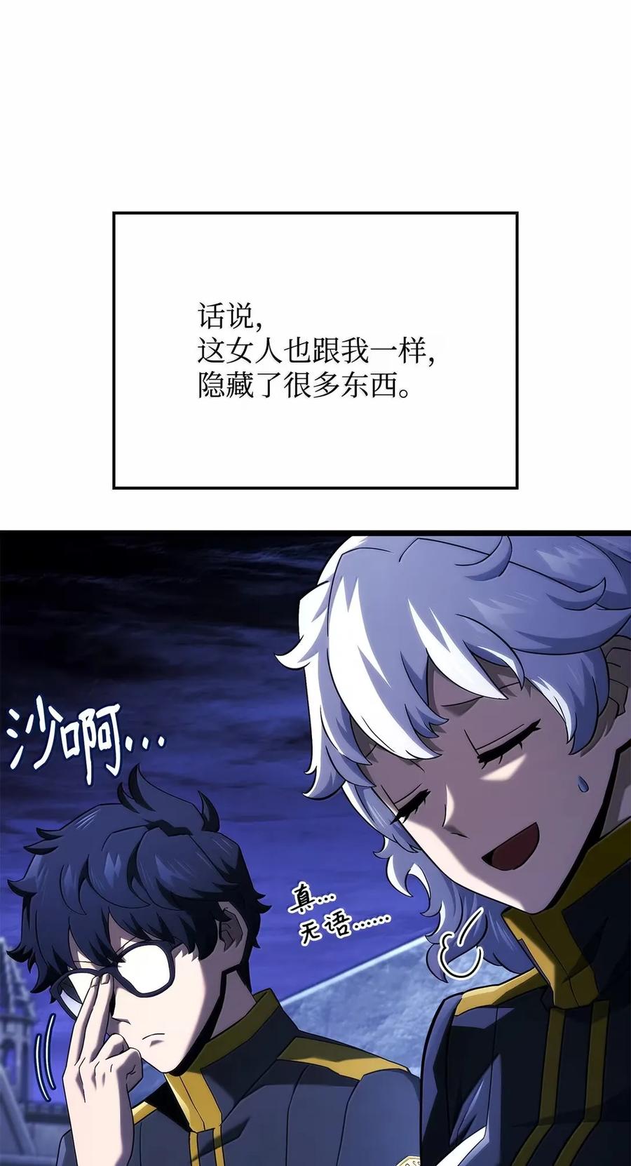 《铁血剑家猎犬的回归》96 进攻考核 第22页