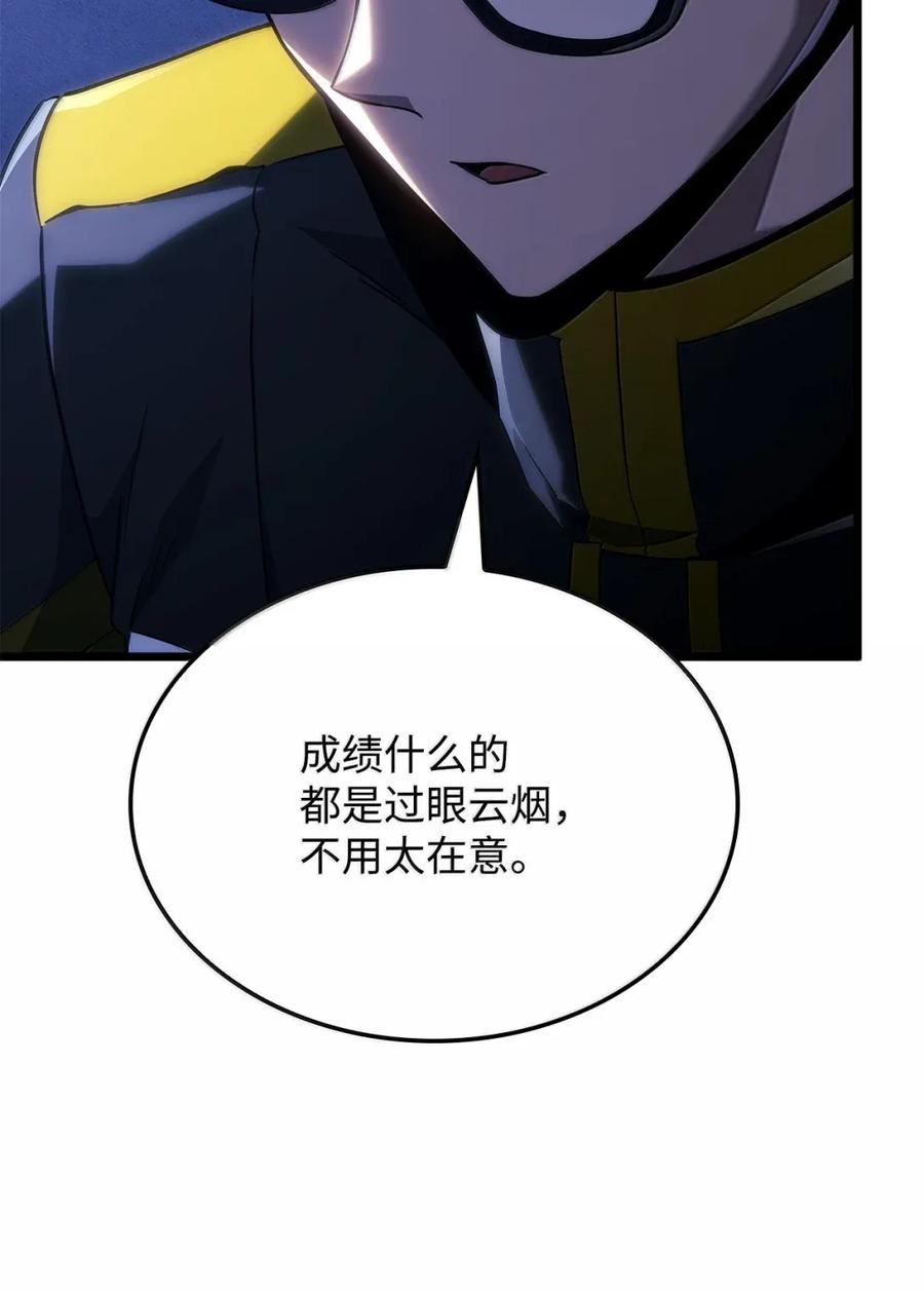 《铁血剑家猎犬的回归》96 进攻考核 第14页