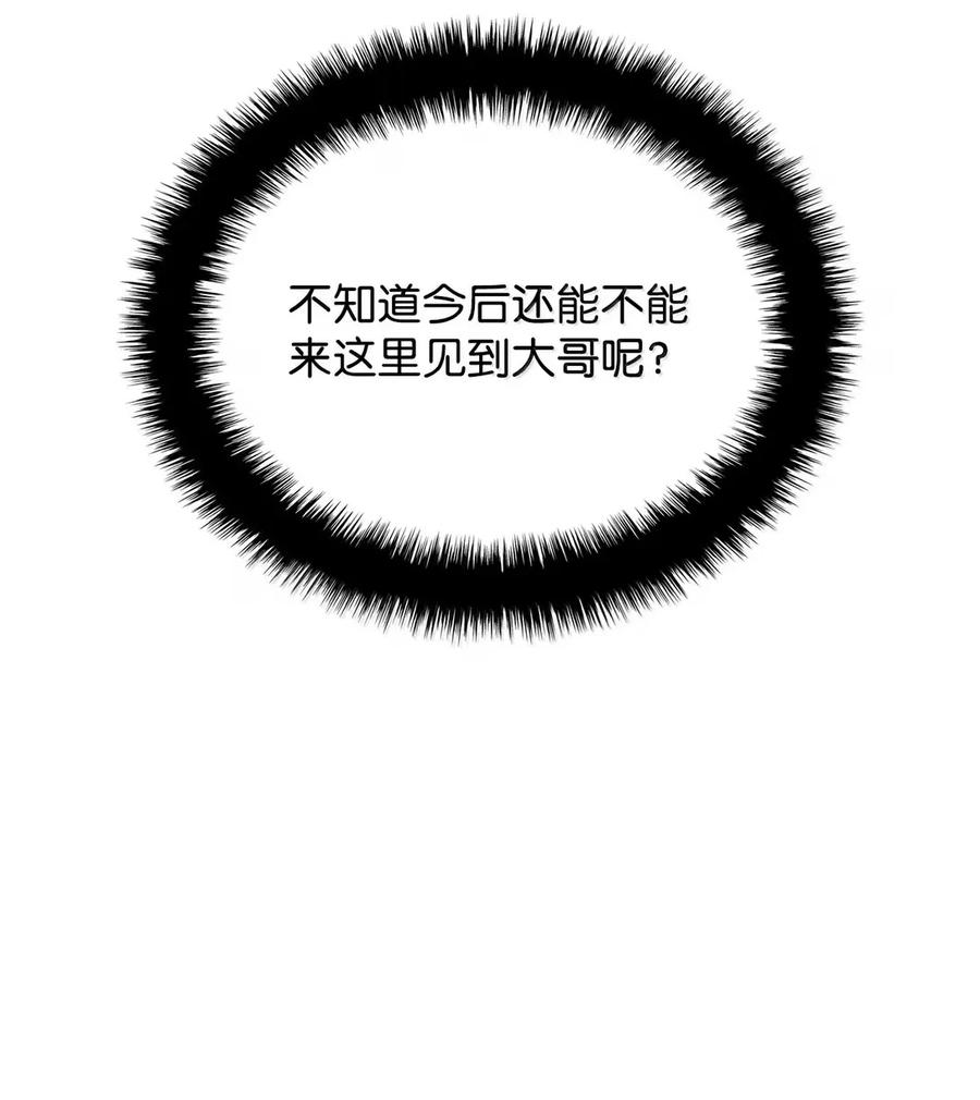 《铁血剑家猎犬的回归》96 进攻考核 第7页