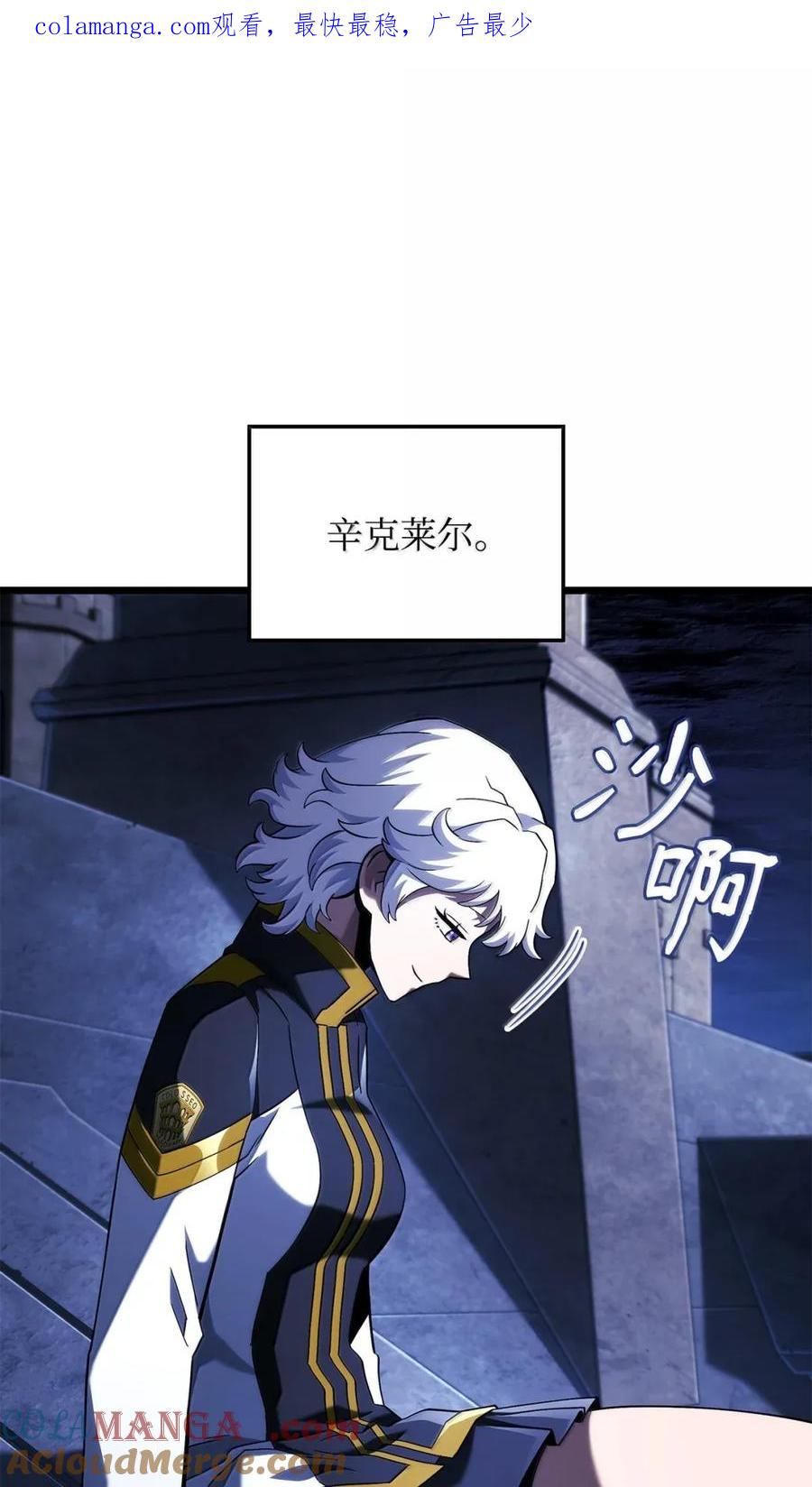 《铁血剑家猎犬的回归》96 进攻考核 第1页