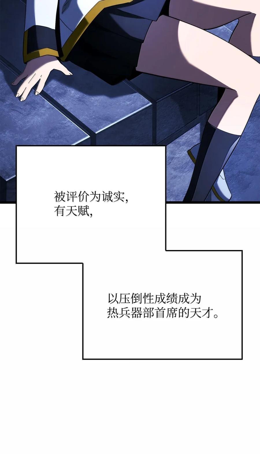 《铁血剑家猎犬的回归》96 进攻考核 第2页