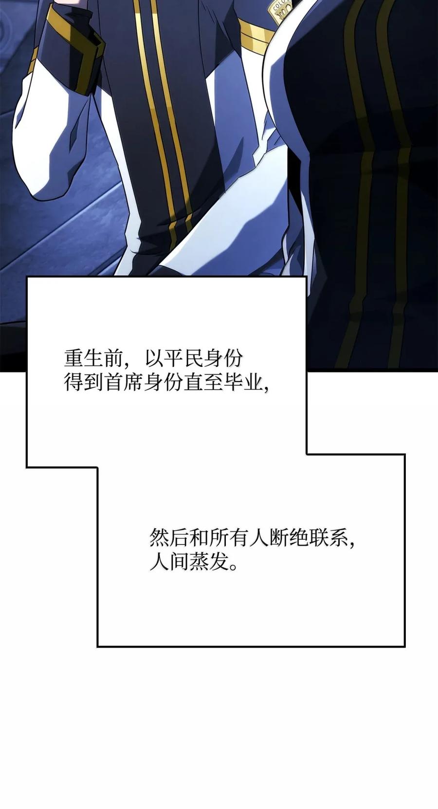 《铁血剑家猎犬的回归》96 进攻考核 第23页