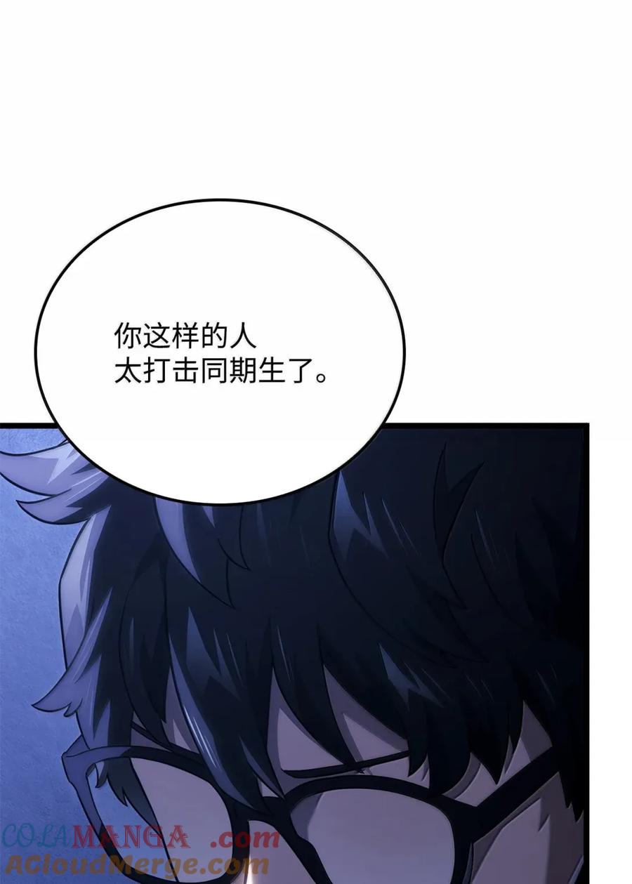《铁血剑家猎犬的回归》96 进攻考核 第13页